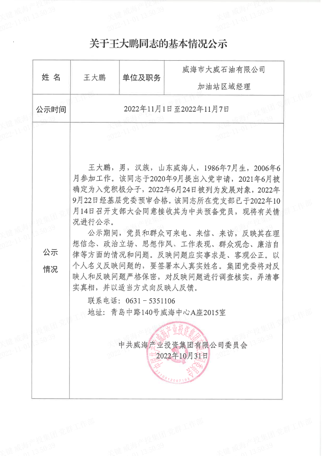 荣耀国际(中国区) - 官方网站