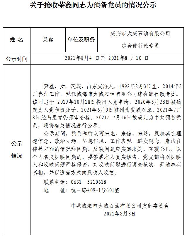 荣耀国际(中国区) - 官方网站