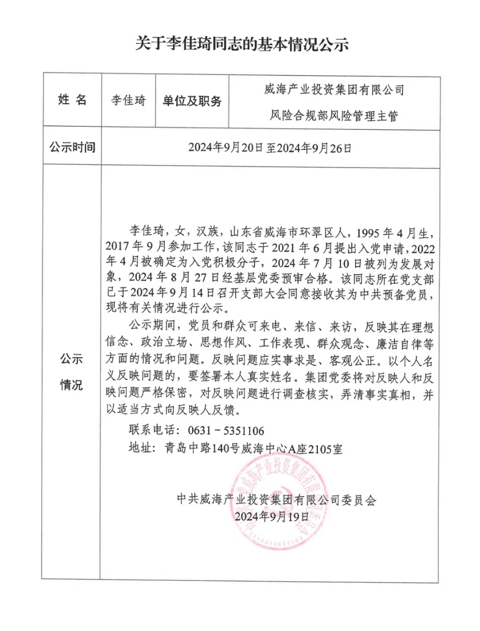 荣耀国际(中国区) - 官方网站