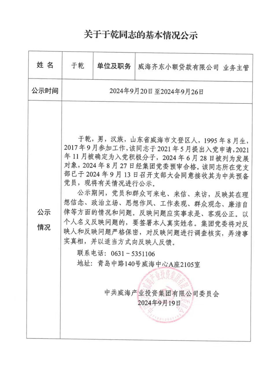 荣耀国际(中国区) - 官方网站