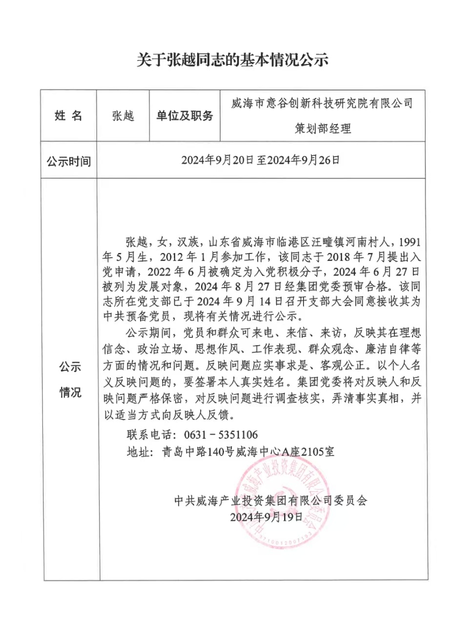荣耀国际(中国区) - 官方网站