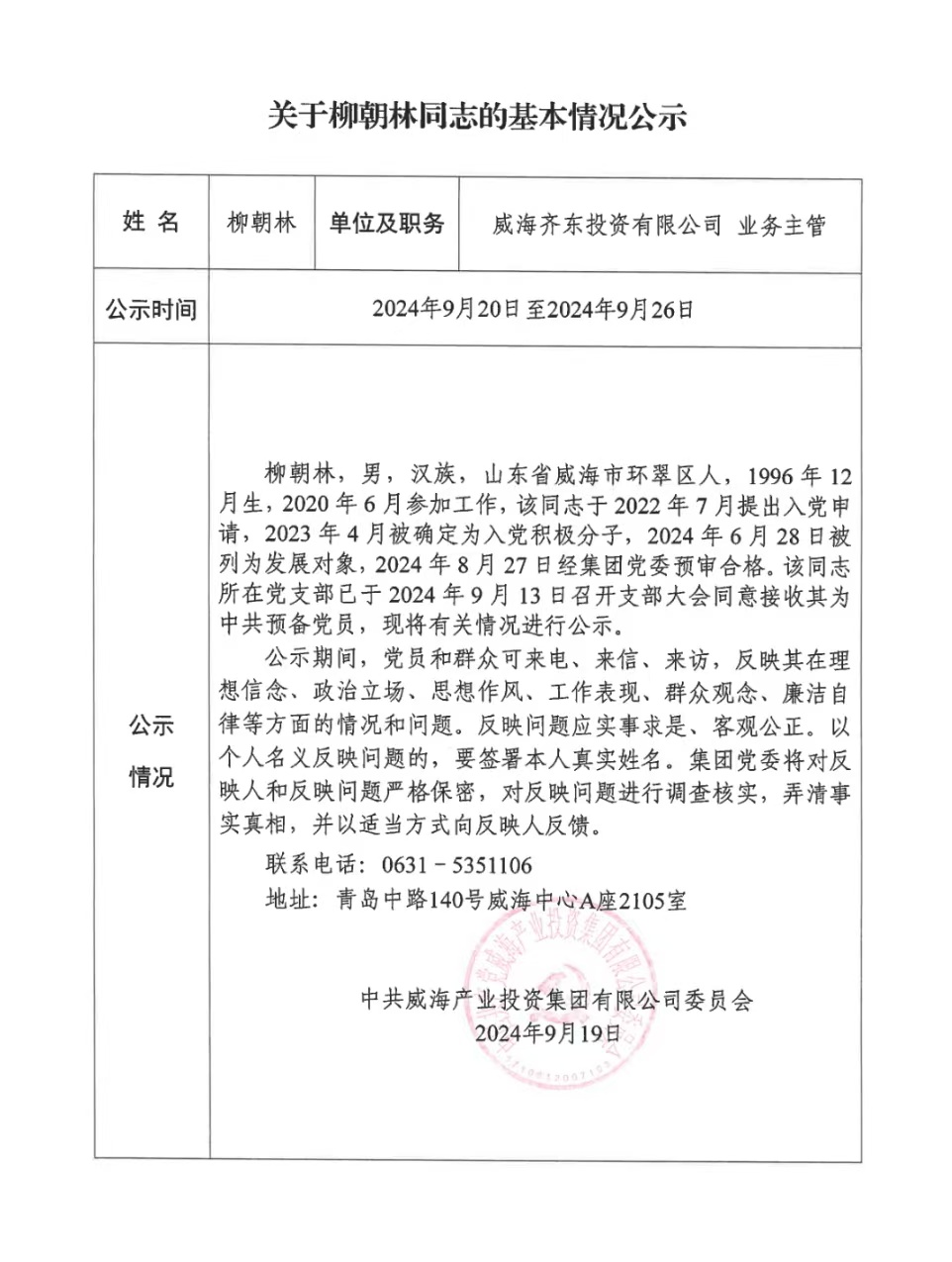 荣耀国际(中国区) - 官方网站