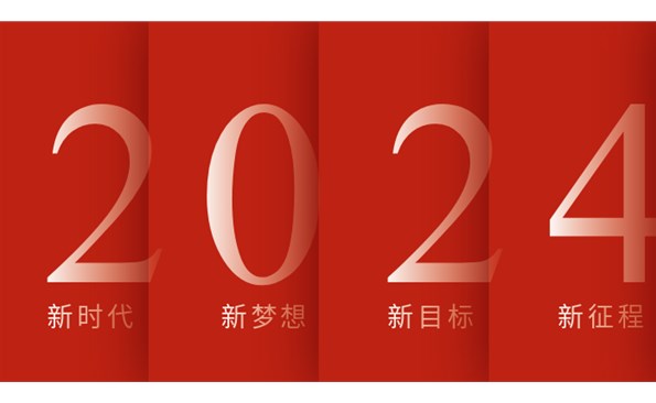 荣耀国际祝全市人民元旦快乐！