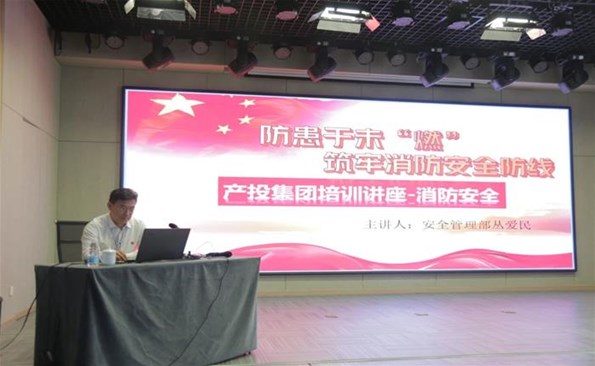 防范于未“燃”，，，，，，，，筑牢消防安全防线——威海产投集团强化节前安全教育培训